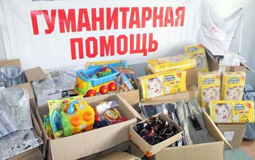 Сбор гуманитарной помощи для жителей Кубани, пострадавших от стихии